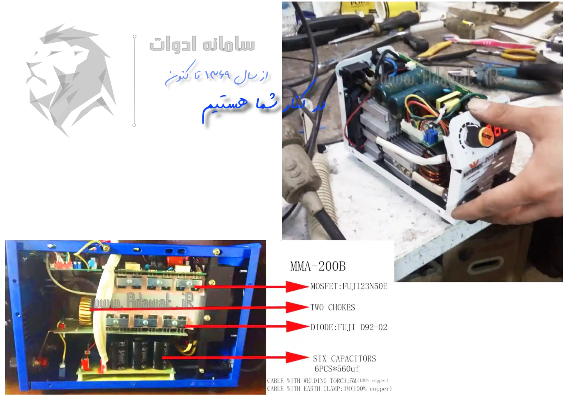 تصویر موتور جوش اینورتر MOSFET and IGBT در کنار هم