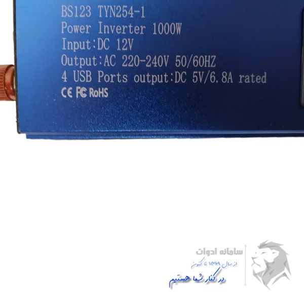 تصویر اطلاعات مبدل برق خودرو 12 به 220