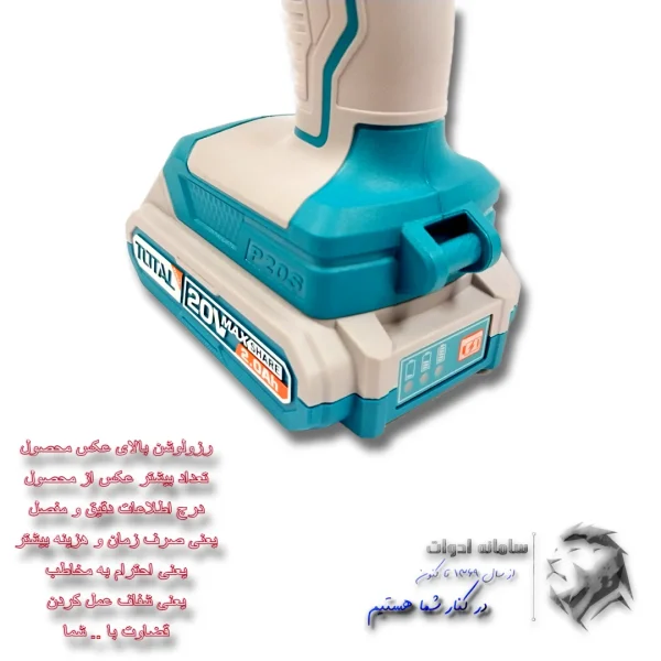 تصویر نشانگر شارژ و پشت پایه دریل شارژی دو باتری توتال