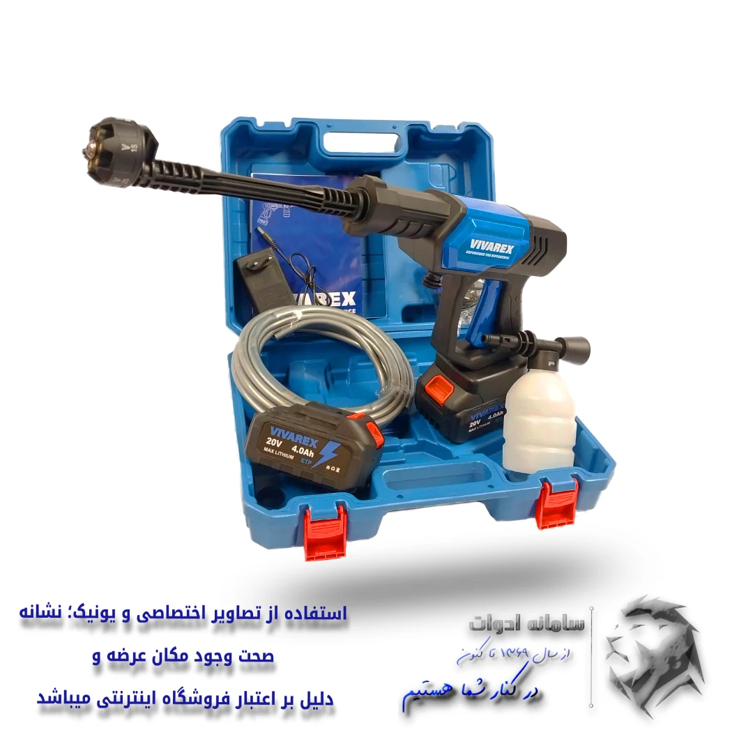 کارواش شارژی 50 بار 2 باتری بزرگ پاشش 6 حالته ویوارکس 2 مجموعه کارواش و سمپاش شارژی 50 بار ویوارکس درون کیف حمل