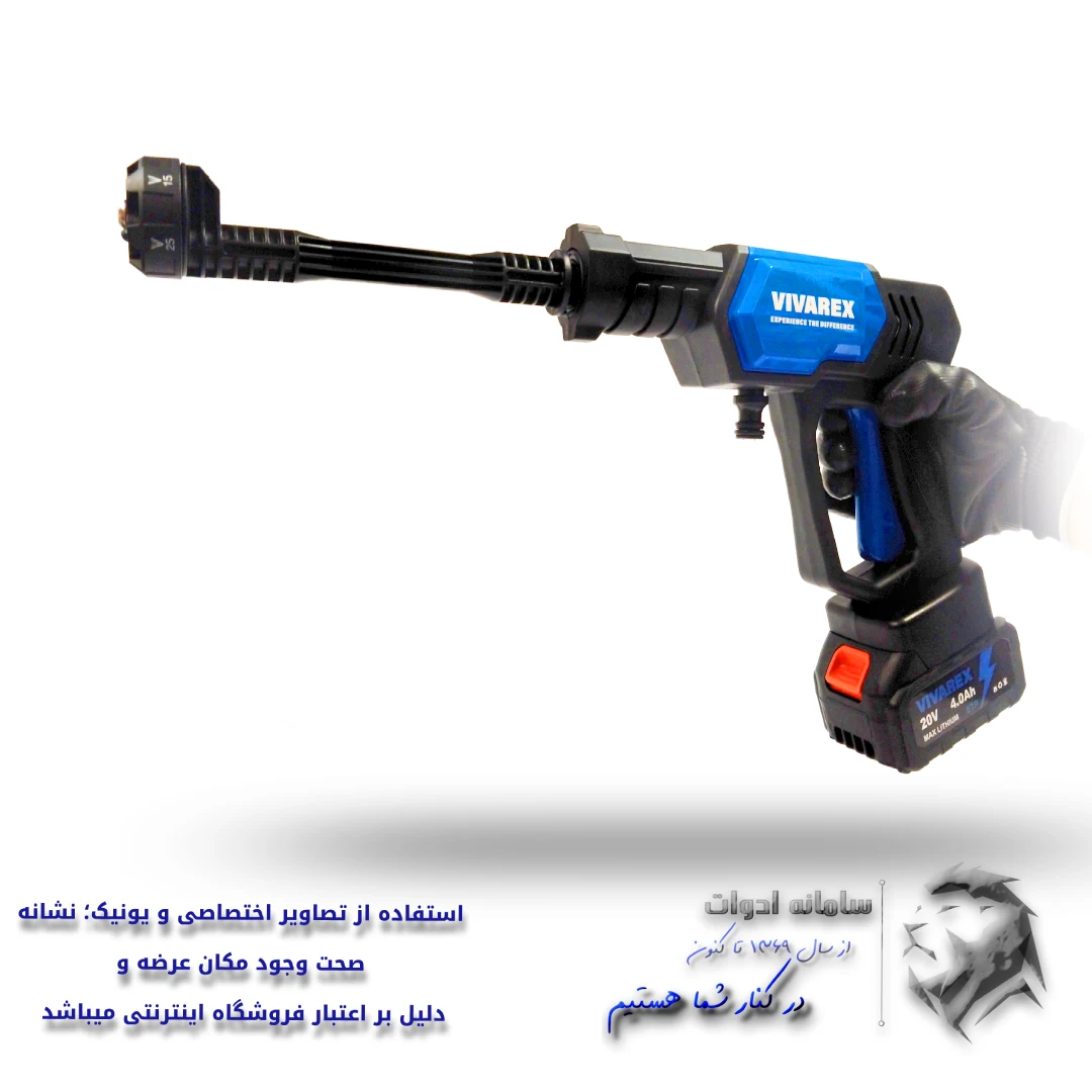 کارواش شارژی 50 بار 2 باتری بزرگ پاشش 6 حالته ویوارکس 6 کارواش و سمپاش شارژی 50 بار ویوارکس در دست کاربر