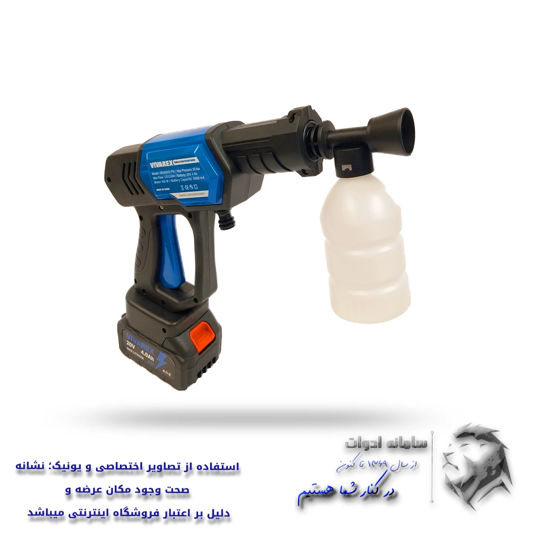 کارواش شارژی 50 بار 2 باتری بزرگ پاشش 6 حالته ویوارکس 14 کارواش و سمپاش شارژی 50 بار ویوارکس همراه مخزن کف پاش