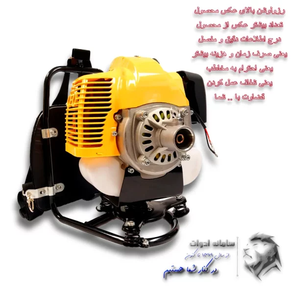 علف زن پشتی دو زمانه آریو | انجین موتور
