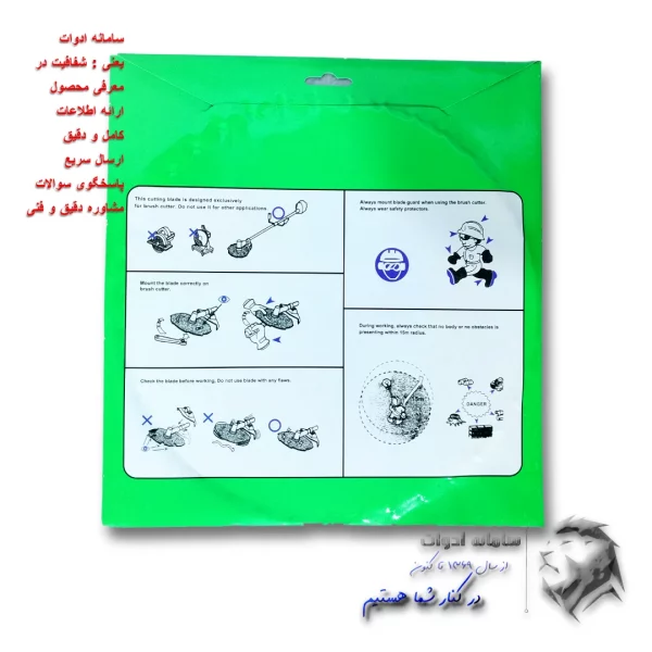 لوازم جانبی علف زن پشتی دو زمانه آریو | پشت بسته بندی تیغه