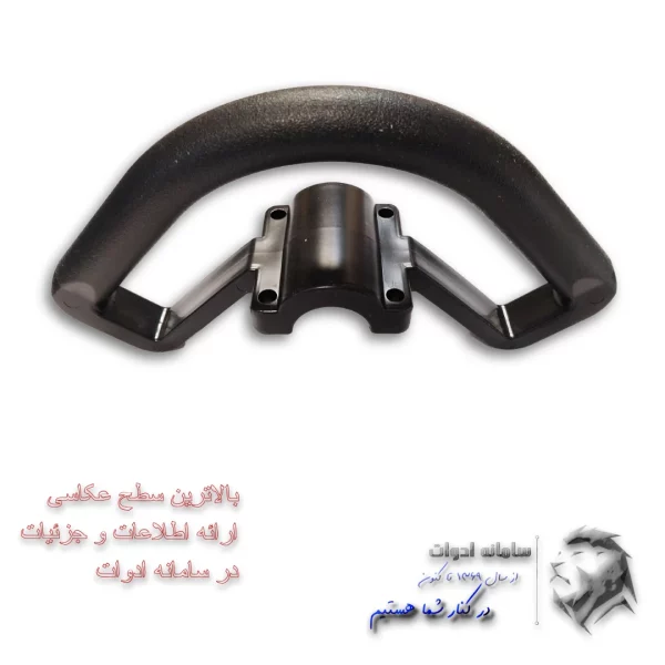لوازم جانبی علف زن پشتی دو زمانه آریو: دستگیره کمکی