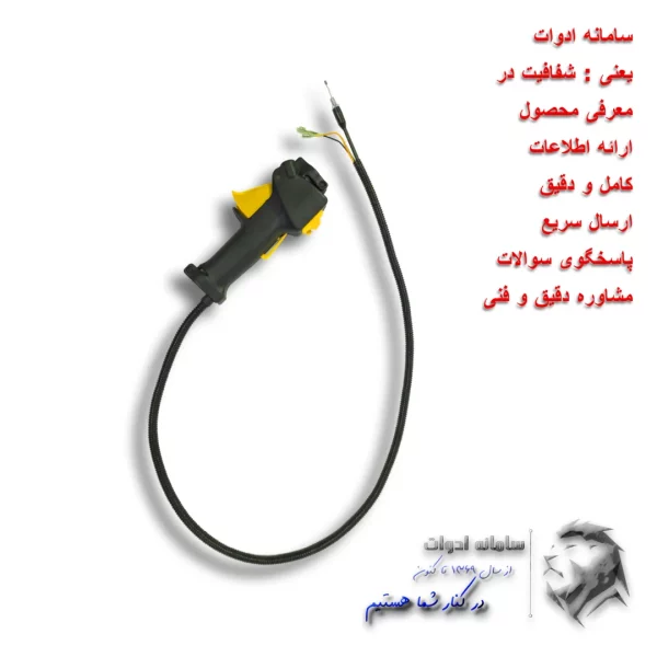 تصویر سیستم کنترل علف زن پشتی دو زمانه آریو