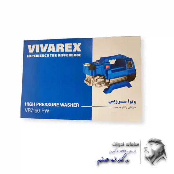 کارت گارانتی کارواش دینامی 160 بار ویوارکس