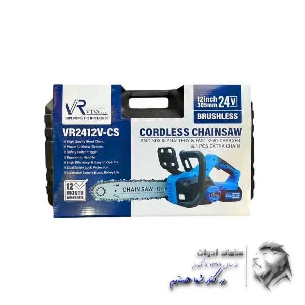 اره شارژی 30 سانت 24 ولت ویوارکس تصویر بسته بندی