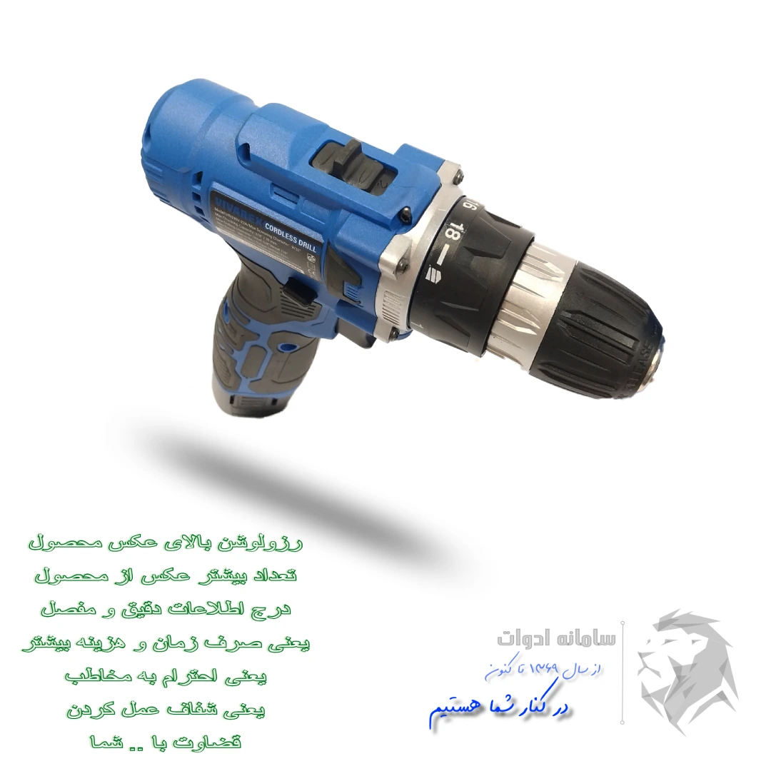 دریل پیچ گوشتی شارژی دو باطری کیفی ویوارکس مدل 12 ولت +فیلم معرفی 4 دریل پیچ گوشتی شارژی دو باطری کیفی ویوارکس مدل 12 ولت +فیلم معرفی