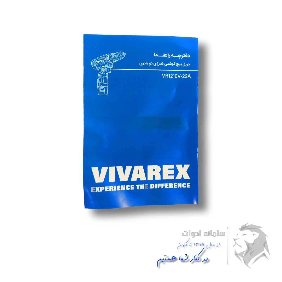 دریل پیچ گوشتی شارژی دو باطری کیفی ویوارکس مدل 12 ولت +فیلم معرفی 11 دریل پیچ گوشتی شارژی دو باطری کیفی ویوارکس مدل 12 ولت +فیلم معرفی