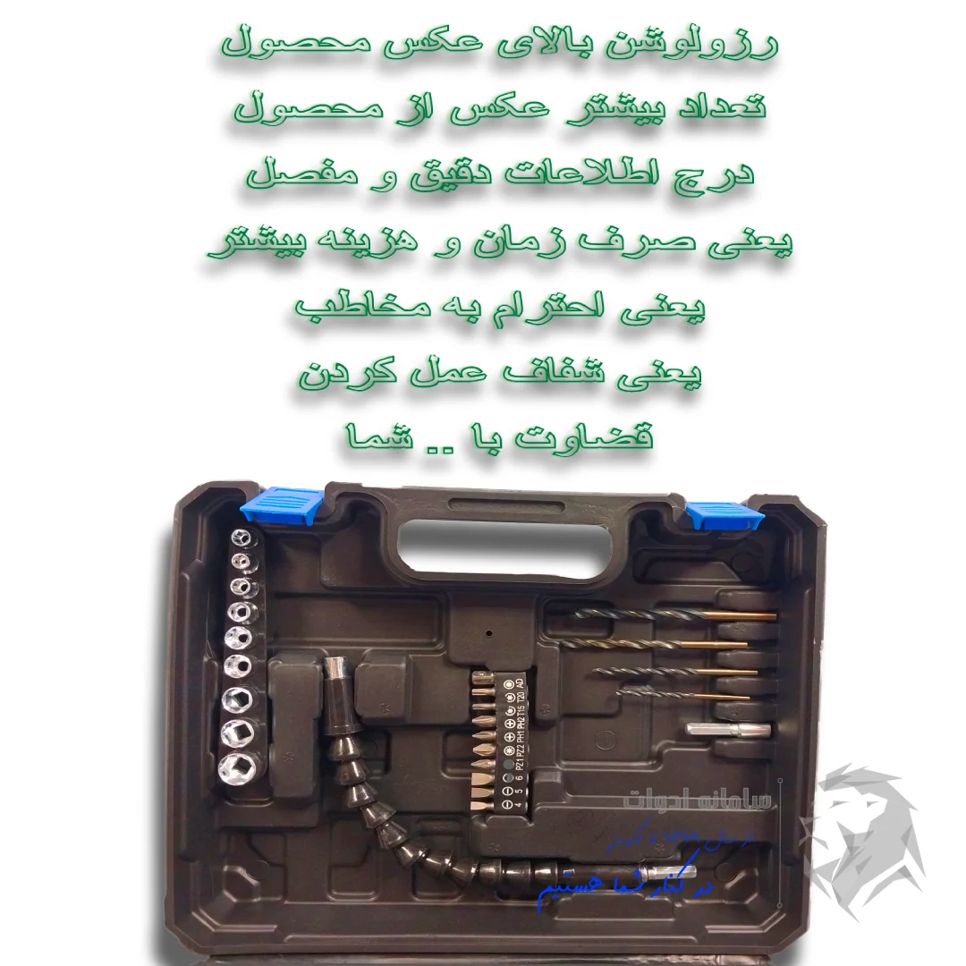 دریل پیچ گوشتی شارژی دو باطری کیفی ویوارکس مدل 12 ولت +فیلم معرفی 13 دریل پیچ گوشتی شارژی دو باطری کیفی ویوارکس مدل 12 ولت +فیلم معرفی