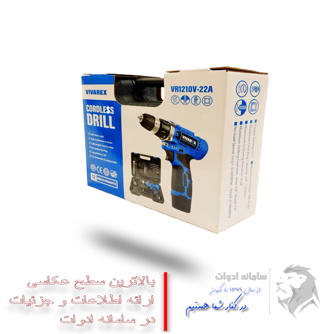 دریل پیچ گوشتی شارژی دو باطری کیفی ویوارکس مدل 12 ولت +فیلم معرفی 3 دریل پیچ گوشتی شارژی دو باطری کیفی ویوارکس مدل 12 ولت +فیلم معرفی