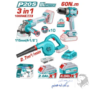 کیت سه عددی ابزار شارژی توتال تصویر معرفی